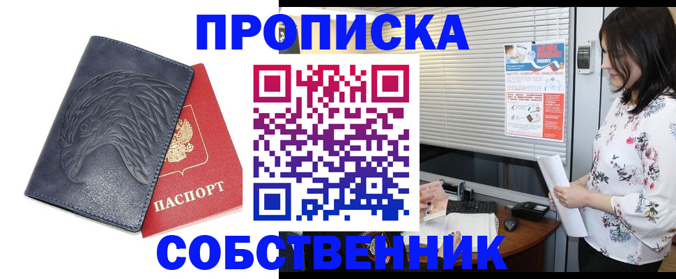 регистрация для дет. сада в Кызыле