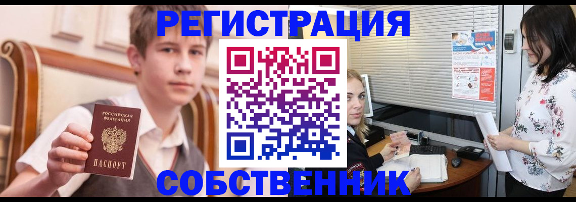 прописка поиск в Кызыле