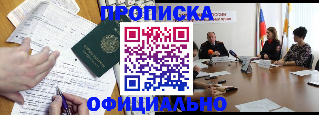 регистрация для школы в Кызыле